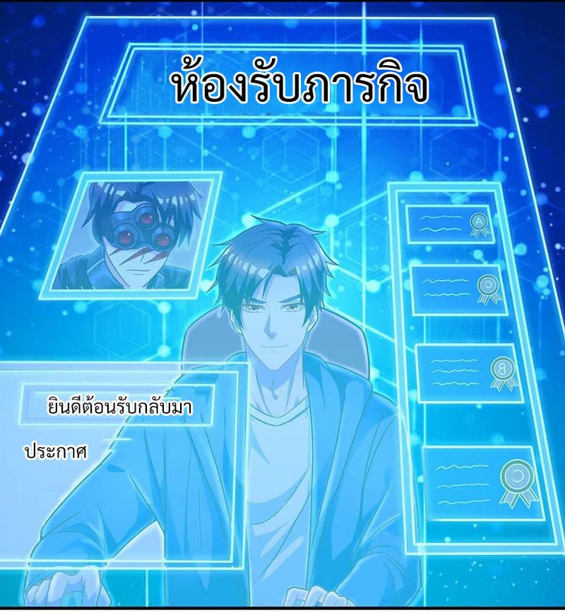 My Beauty Agent Wife ภรรยาผมเป็นสายลับ 12-12