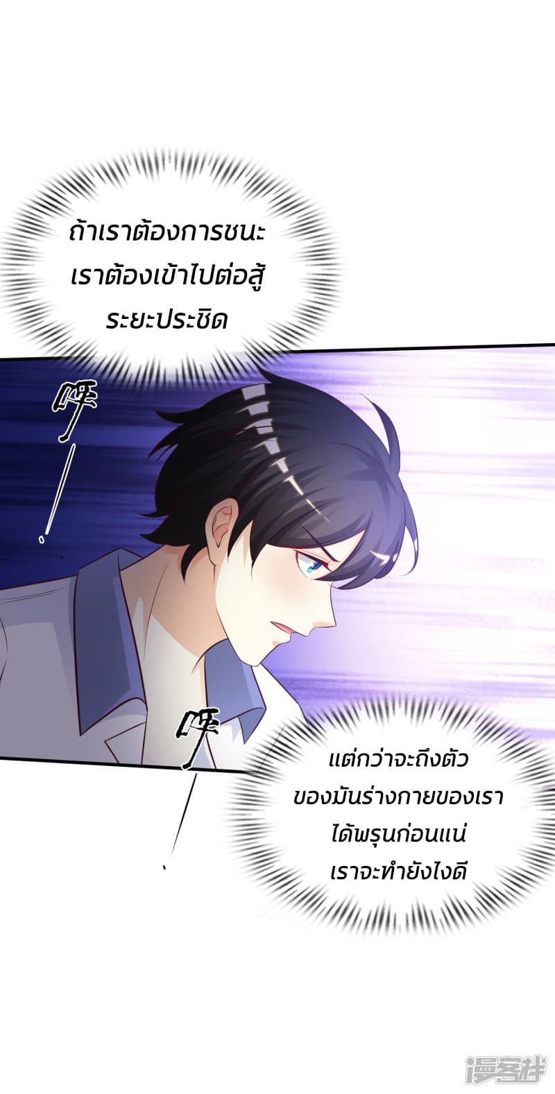 The Strongest Peach Blossom ราชาดอกไม้อมตะ 28-28