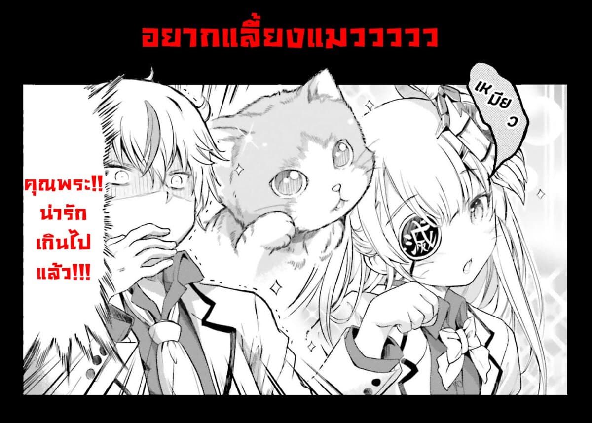 Choroidesuyo Onigoroshi-san! 5-โอนิโกโรชิซังผู้โดดเดี่ยว