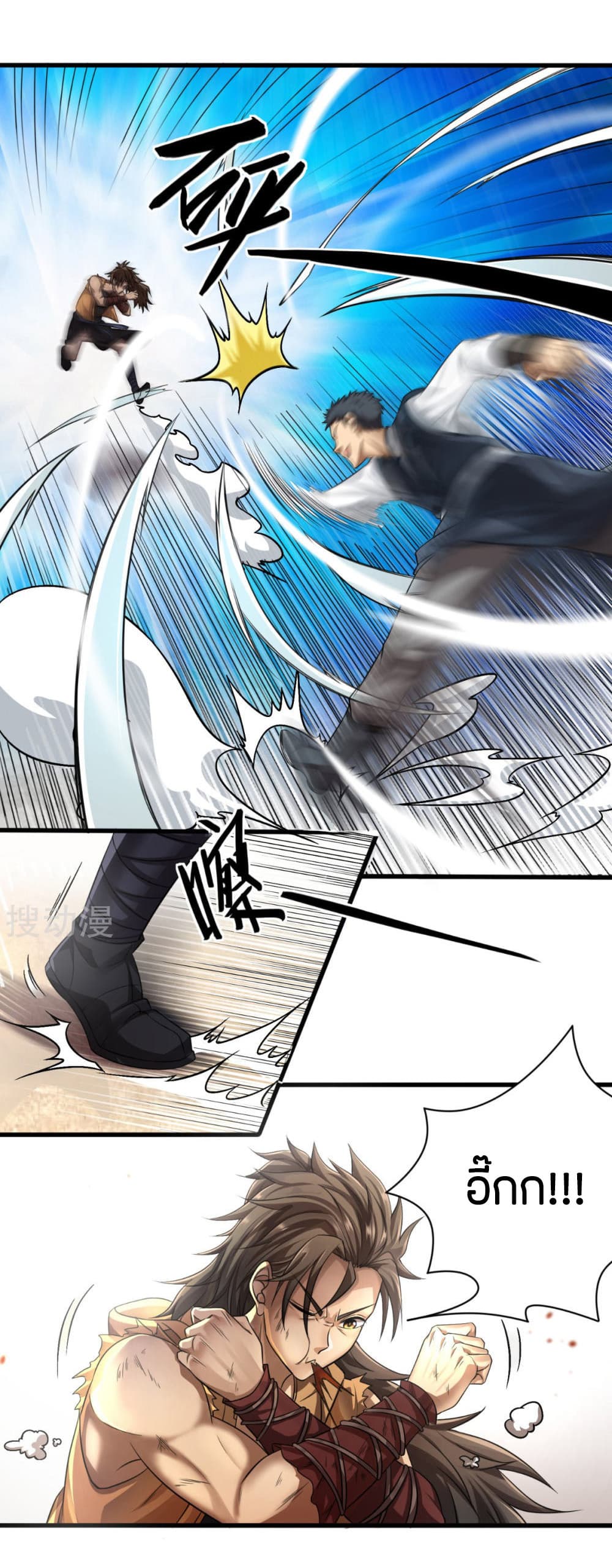 Berserker of The City 1-1