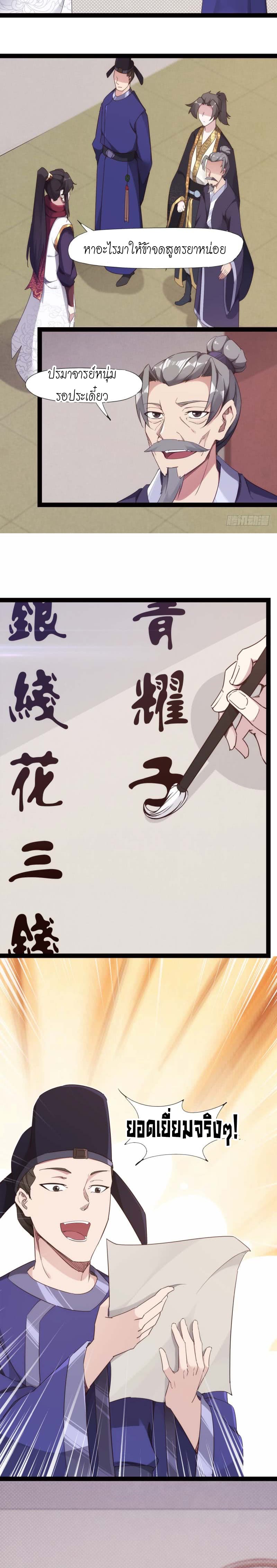 Path of the Sword 12-12