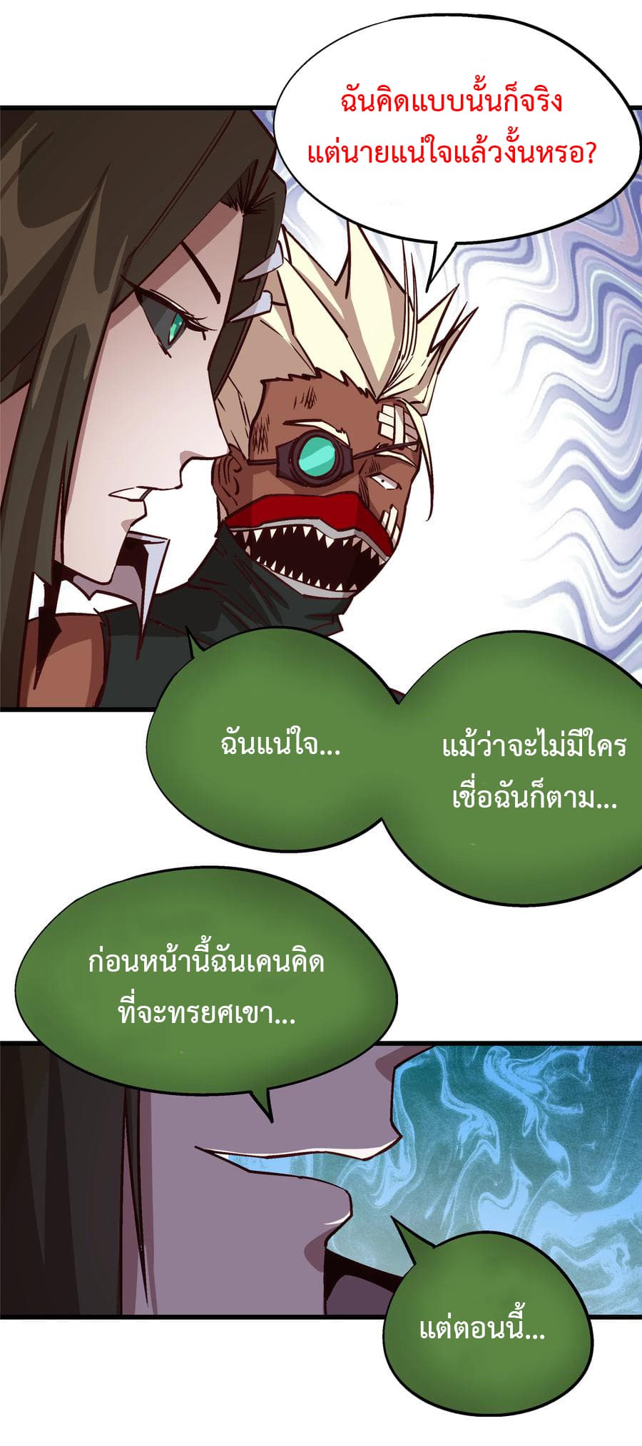 I'm Not the Overlord! 8.2-8.2