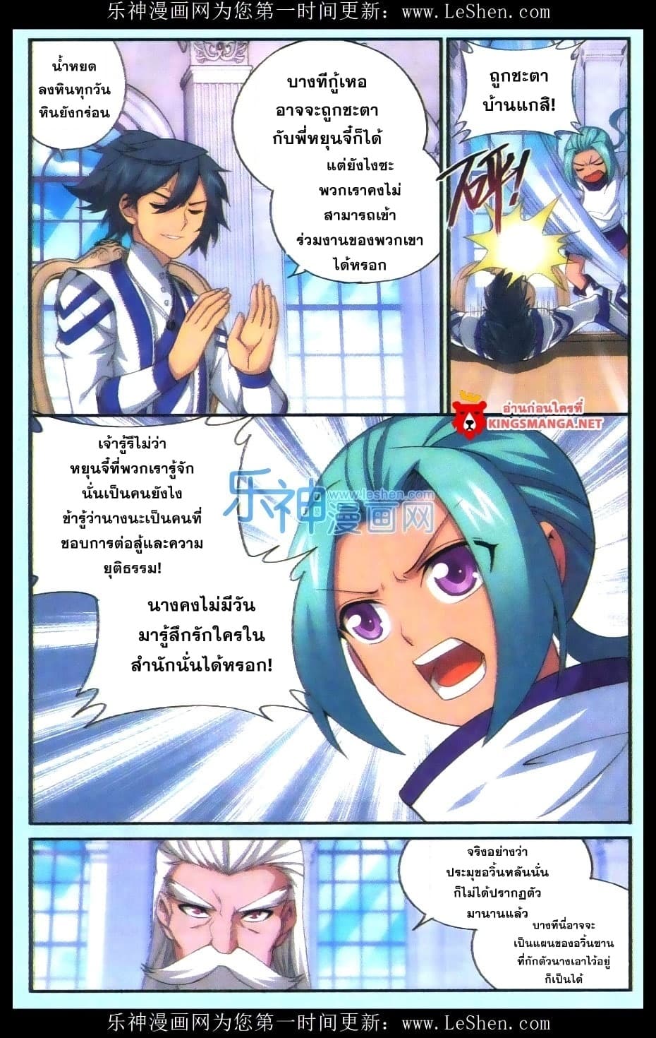 Doupo Cangqiong 165-ปีศาจ!