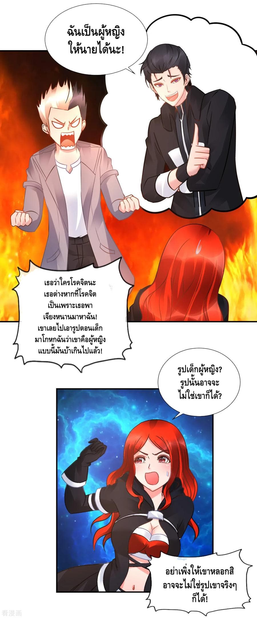 The Master Servant in The City ซินแสเกรียนเซียนฮวงจุ้ย 55-55