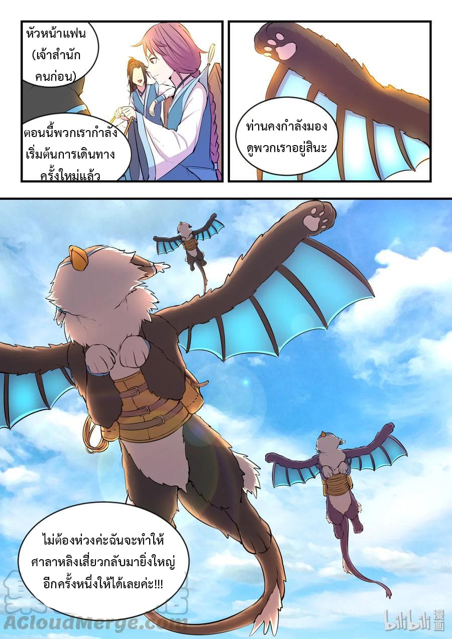 King of Spirit Beast 20-20