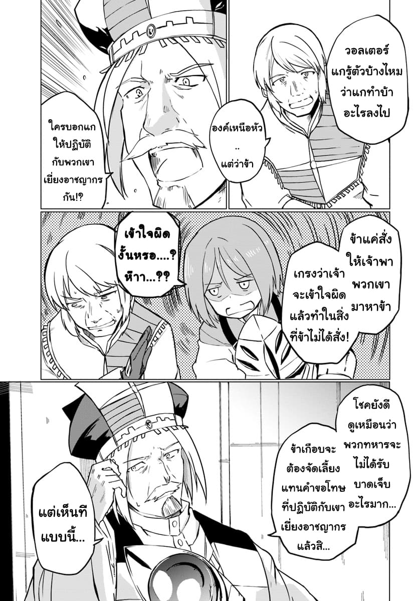 Magi Craft Meister 11-11