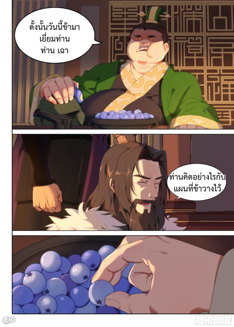 The Silver Guardian 2-2