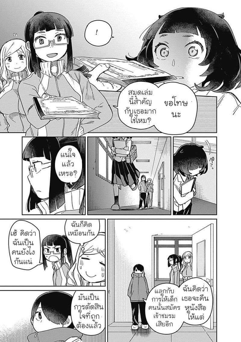 Maku Musubi 2-2