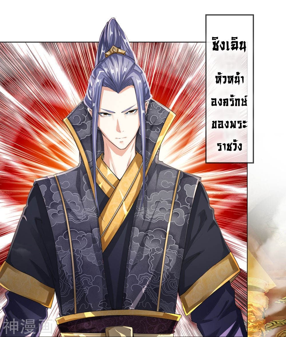 Peerless Ang Pao  สุดยอดอั่งเปาไร้เทียมทาน 4-4