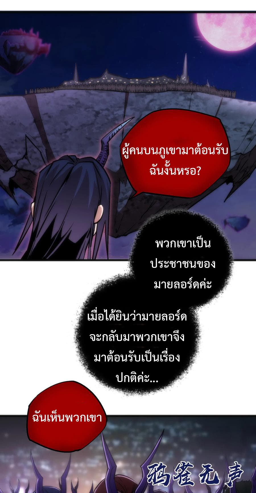 I'm Not the Overlord! 10.1-10.1