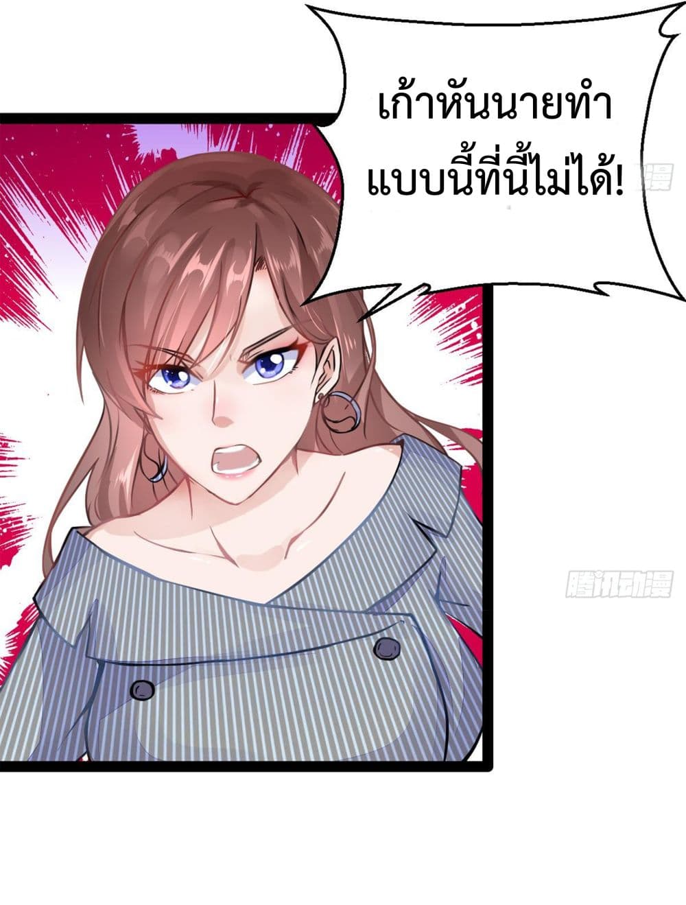 Ultimate Immortal Son-in-Law สุดยอดลูกเขยอมตะ 15-15