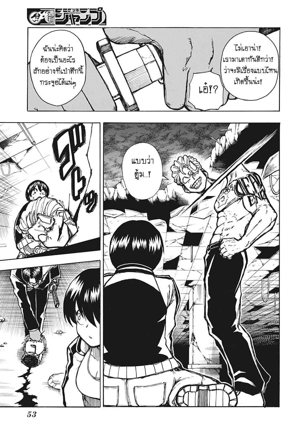 Undead Unluck 1-อันเดด กับ อันลัค