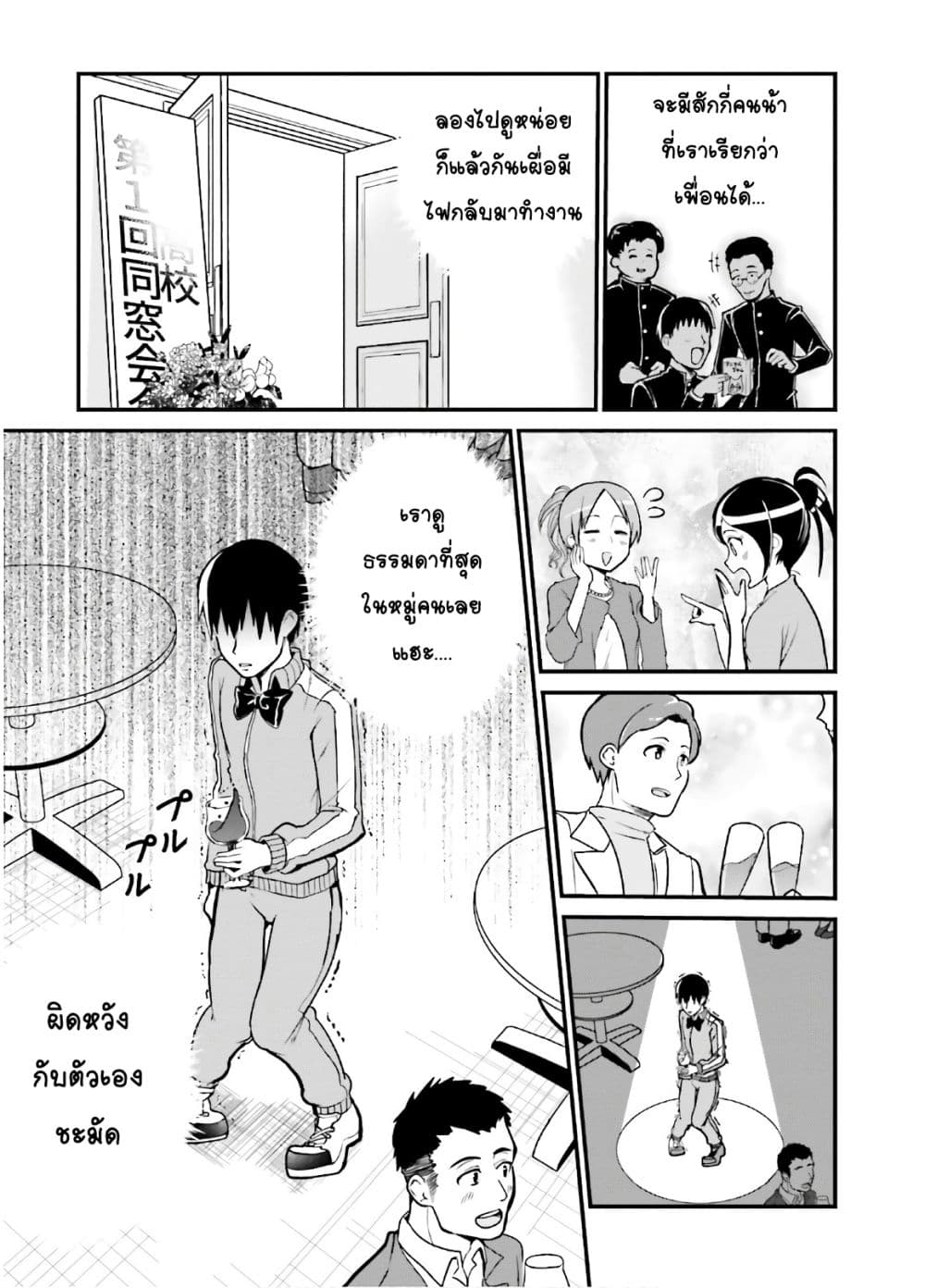 Tottemo Yasashii Amae-chan! 41-41