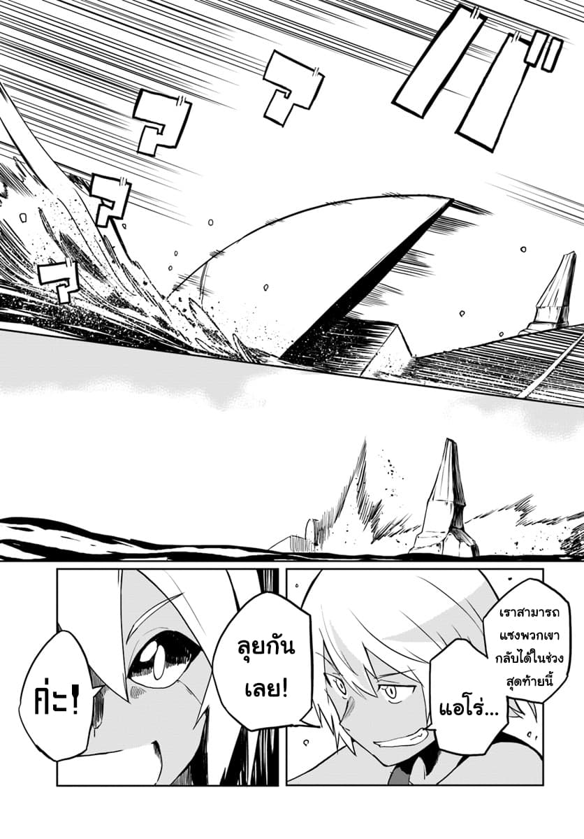 Magi Craft Meister 23-23