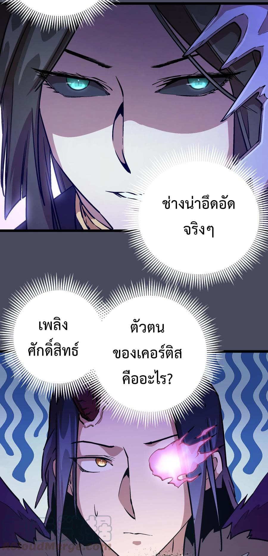 I'm Not the Overlord! 4.2-4.2