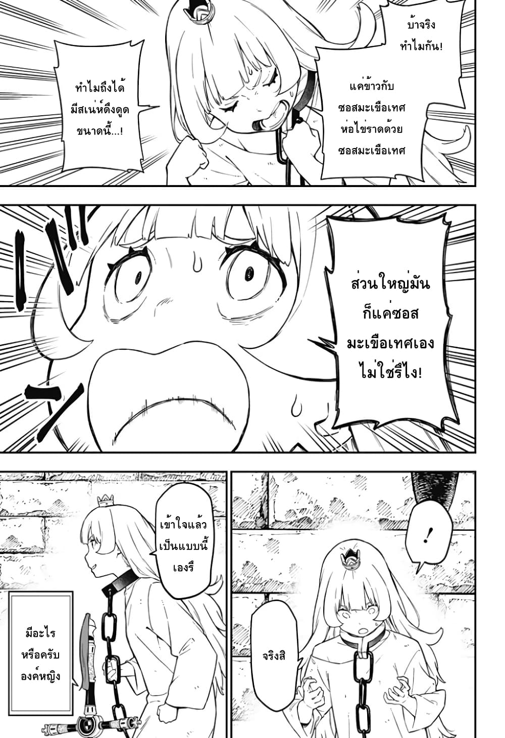 Hime-sama "Goumon" no Jikandesu ได้เวลา "ทรมาน" เจ้าหญิงแล้วค่ะ 59-59