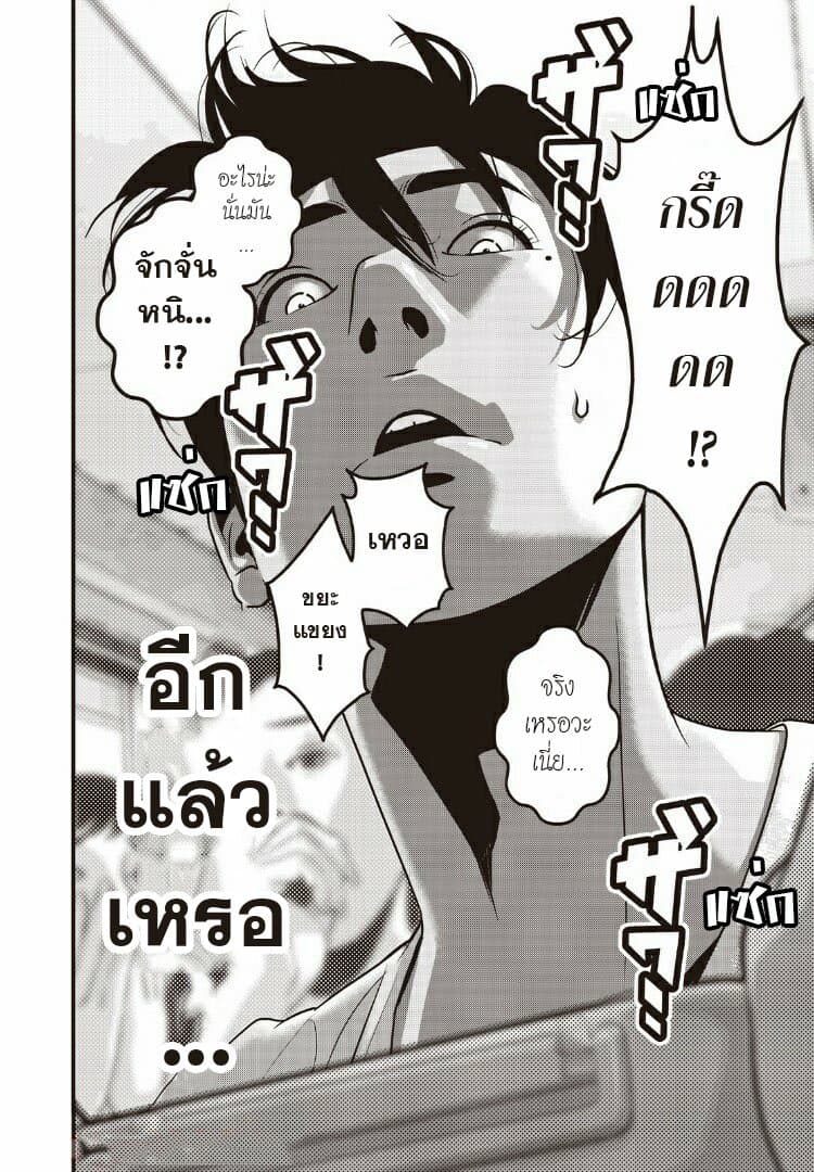 Homeroom 18-ข้าวกล่อง