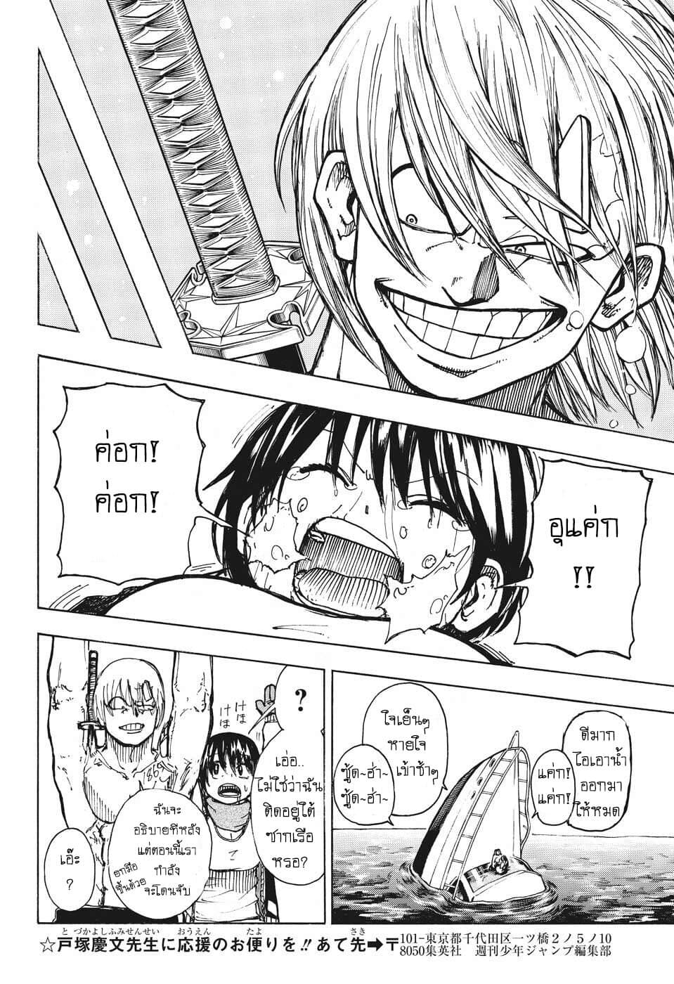 Undead Unluck 4-วิธีใช้โชคร้ายของฉัน