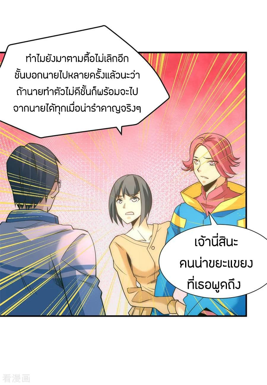God Emperor of The City มหาเทพเซียนแห่งนคร 48-48