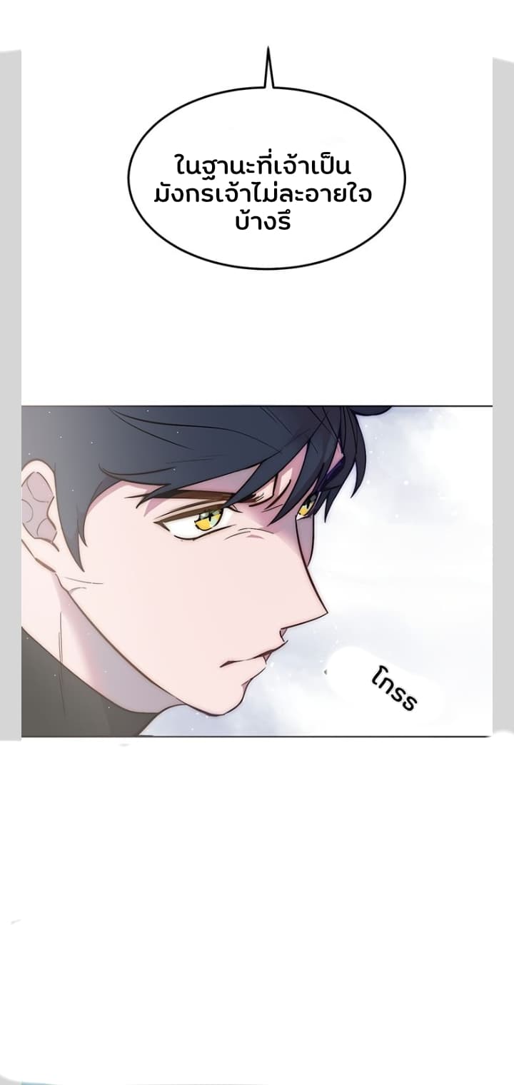 Dragon of The Lake 2-2