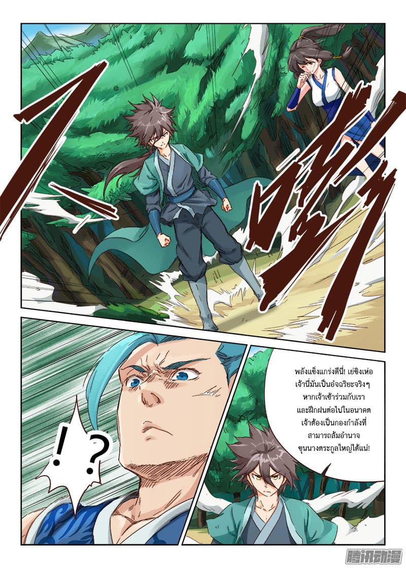 Star Martial God Technique 44-44