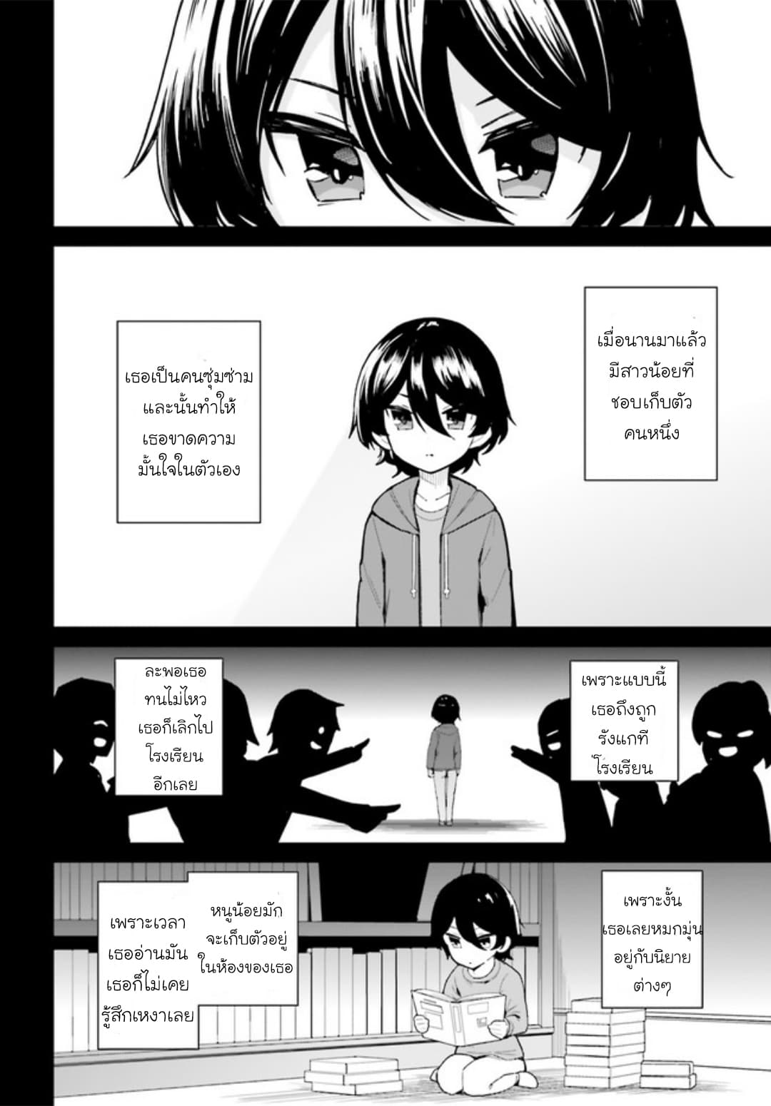 Osananajimi ga Zettai ni Makenai Love Comedy 7-7