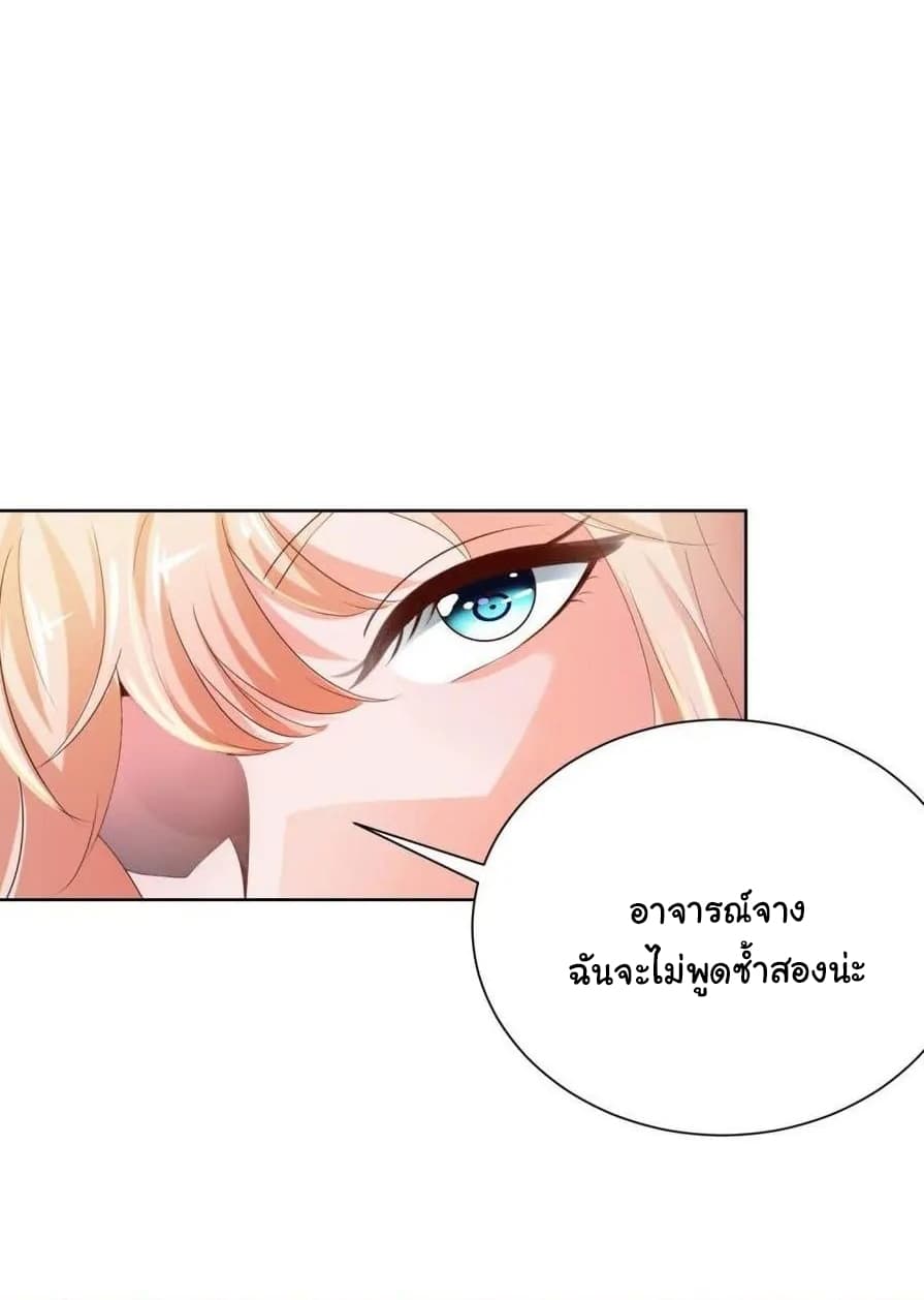 The Lovely Wife And Strange Marriage แผนรักลวงใจ 91-91