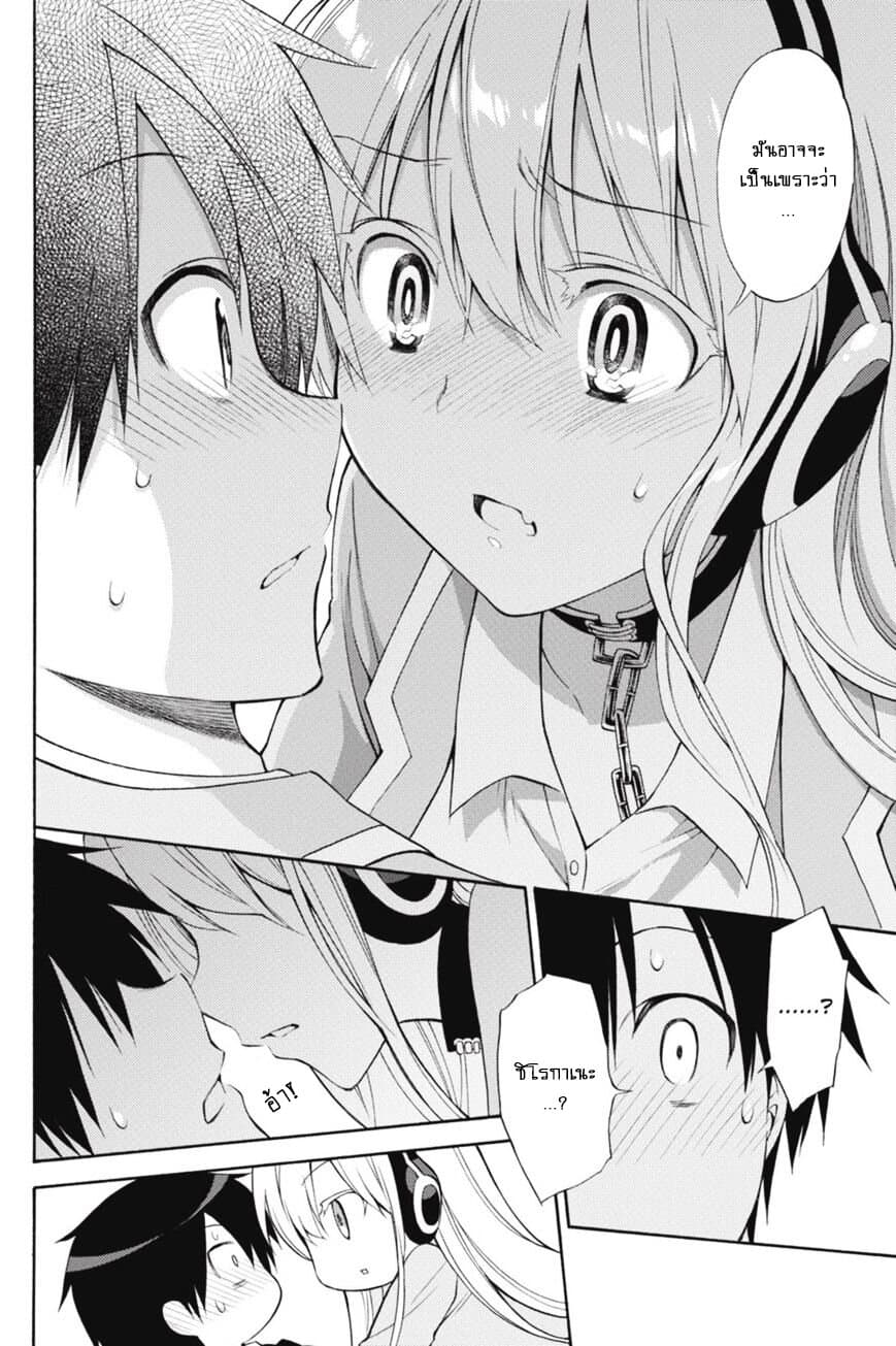 Kyou no Cerberus 44-จิอากิ และ ชิโรกาเนะ