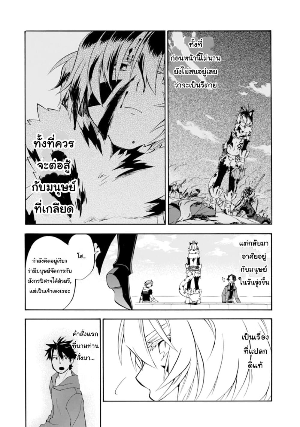 Ossan Boukensha Kein no Zenkou 17-17