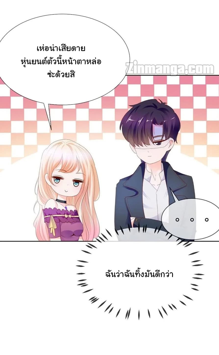 The Lovely Wife And Strange Marriage แผนรักลวงใจ 89-89