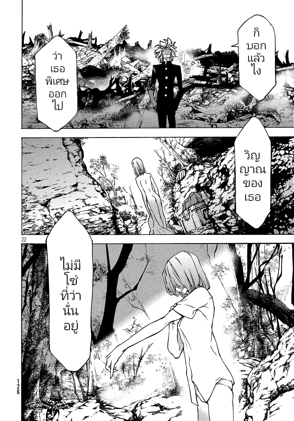Gleipnir กายาสถิตอสูร 42-ตัวแทน