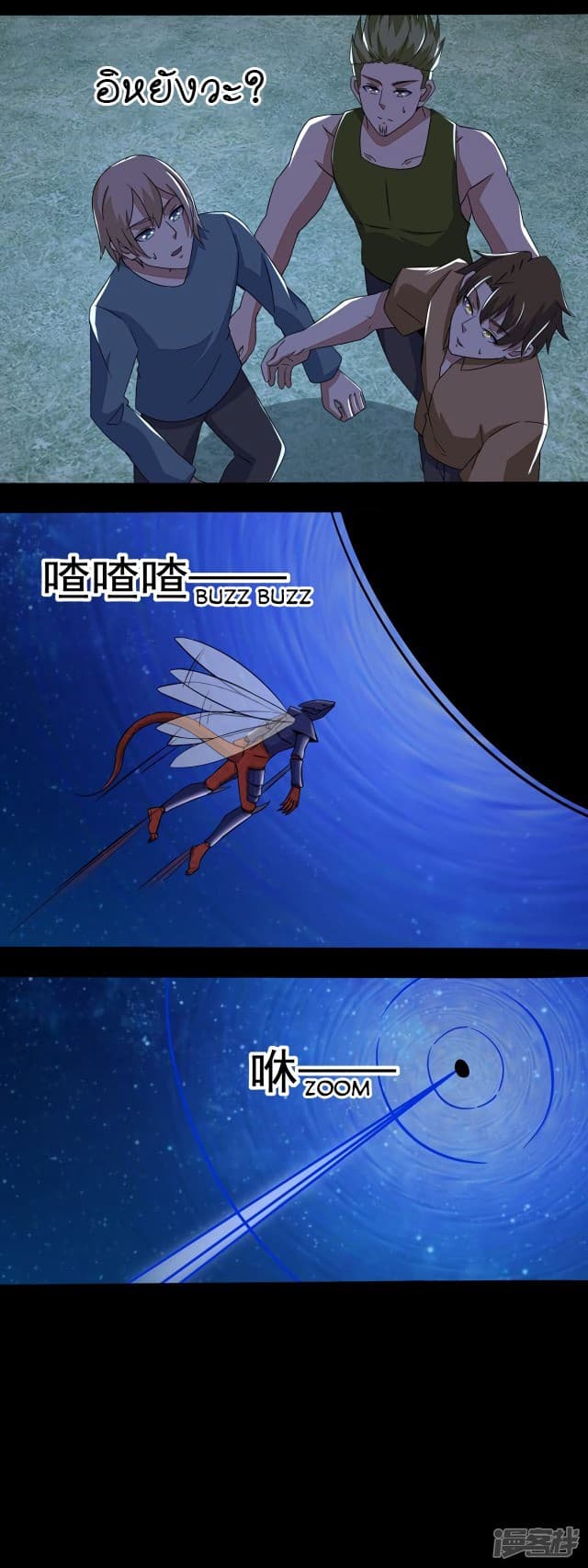 The King of Doom 117-117