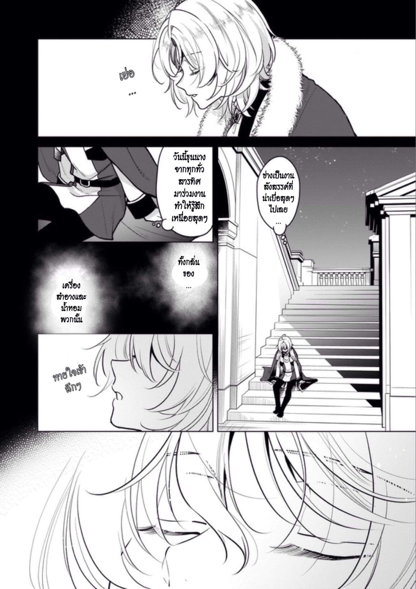 I'm the Prince's Consort Candidate However, I Believe I Can Certainly Surpass It! ฉันเป็นผู้ท้าชิงคู่หมั้นขององค์ชาย ฉันจะก้าวข้ามผ่านมันไปได้แน่นอน!! 5-5