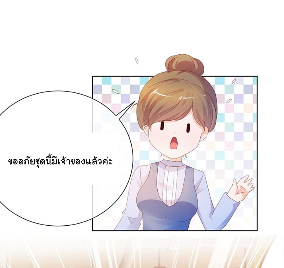 The Lovely Wife And Strange Marriage แผนรักลวงใจ 69-69