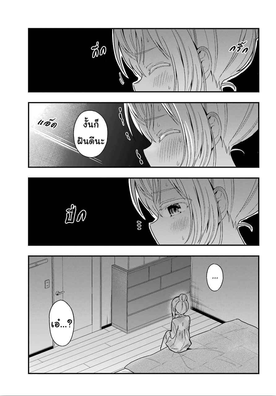 Yonakano Reijini Haremu Wo 29-Misunderstanding?