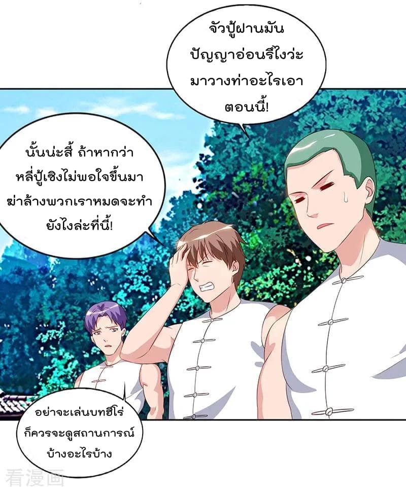 Rebirth Abandoned Less Return การเกิดใหม่ของจักรพรรดิเซียน 64-64
