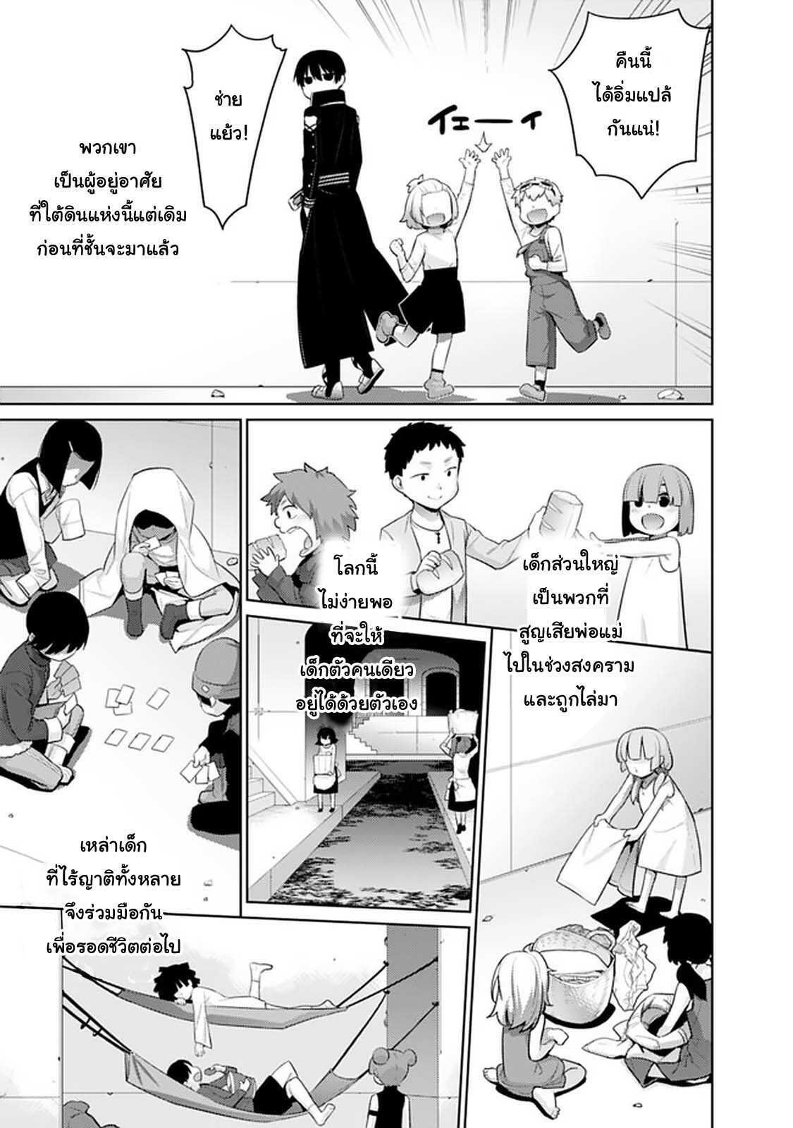 Rettou Gan No Tensei Majutsushi ~ Shiitage Rareta Saikyou No Minashigo Ga Isekai De Musou Suru 8-8