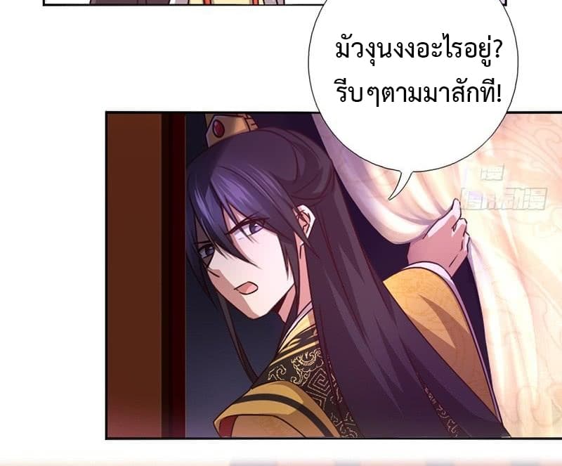 Holy Chef, Crazy Empress 10-10
