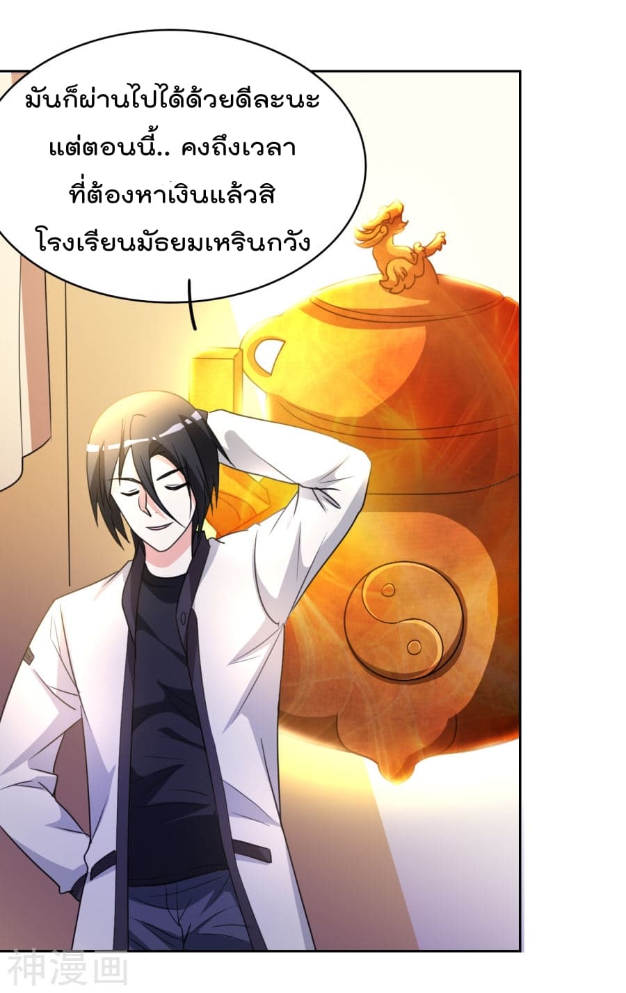 The Cultivation Back to The Earth ราชันเซียนเกรียนหวนคืนพิภพ 10-10