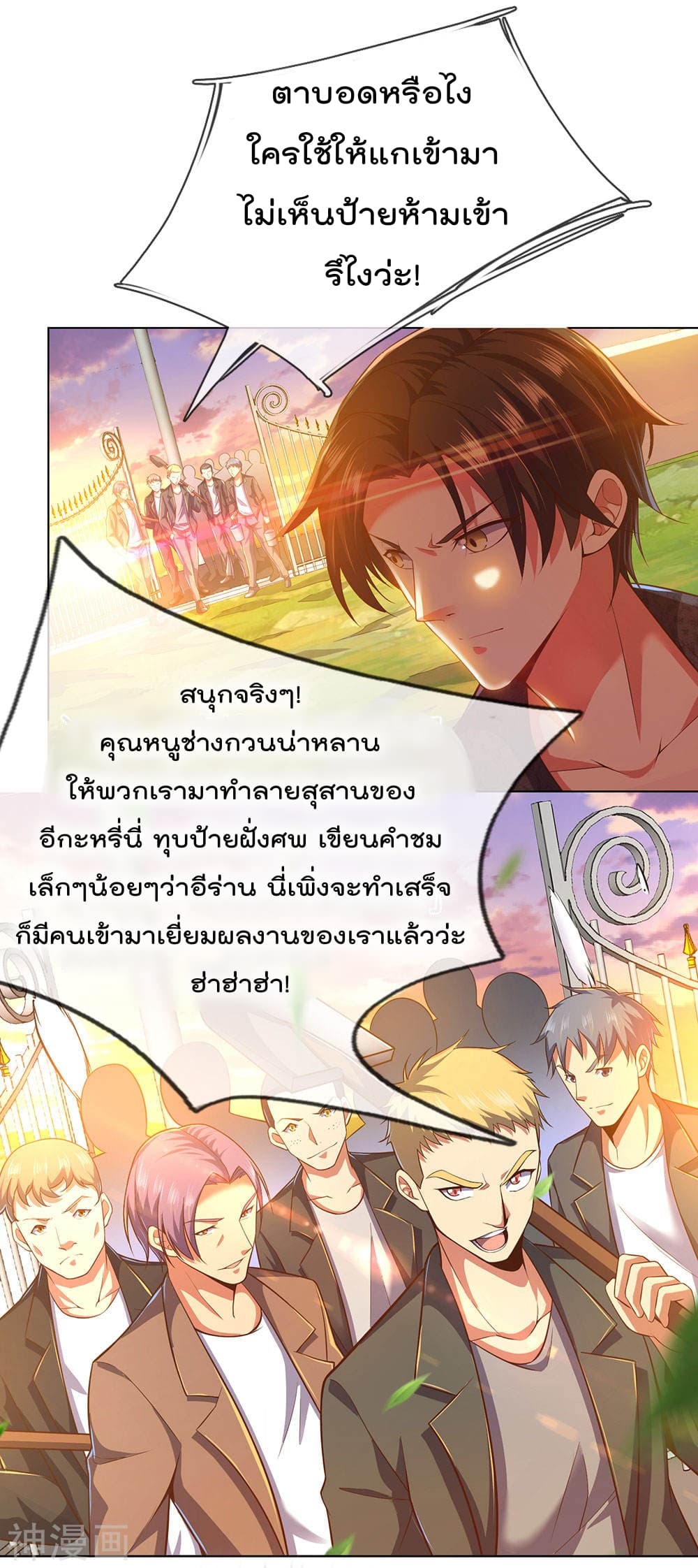 The Legend God of War in The City ตำนานเทพเซียนสงครามไร้พ่ายแห่งนคร 1-1