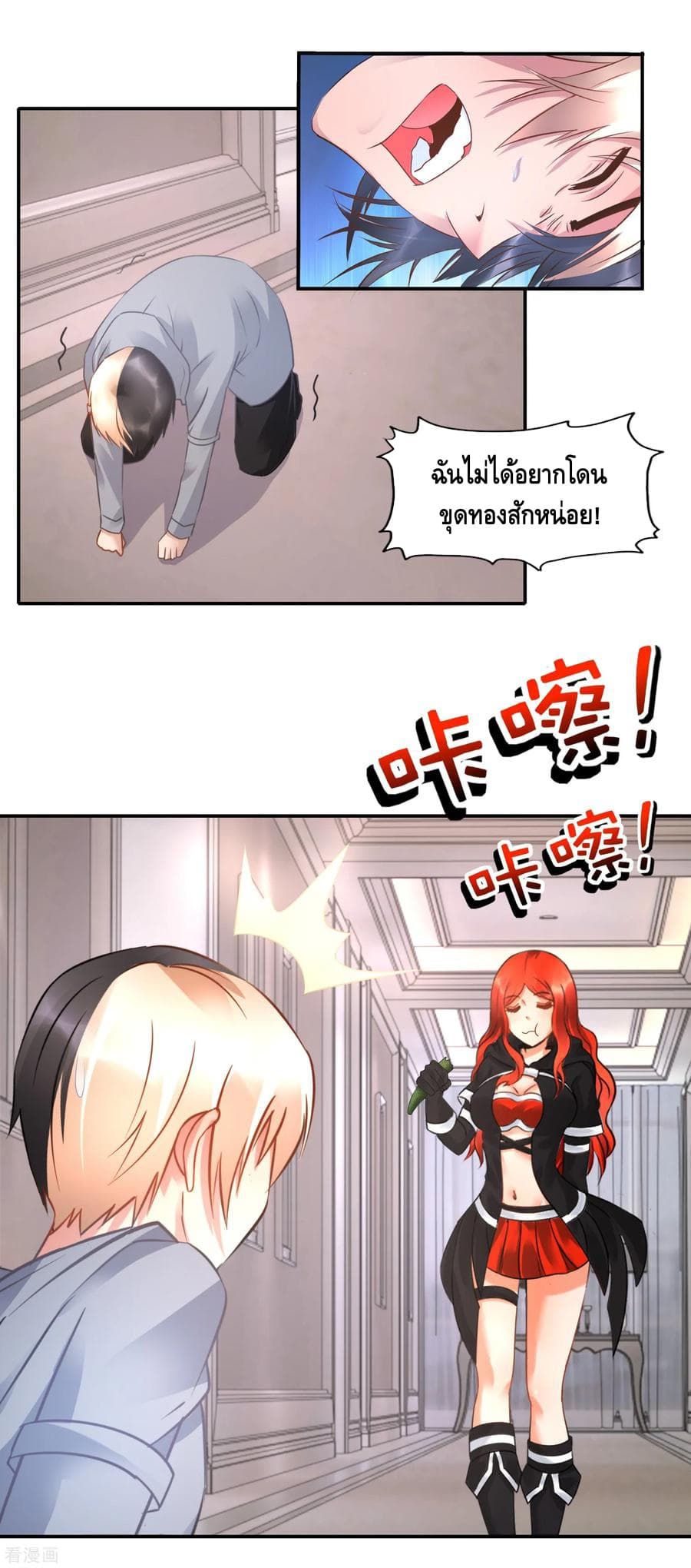 The Master Servant in The City ซินแสเกรียนเซียนฮวงจุ้ย 52-52