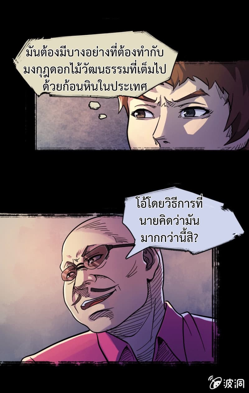 The Great Soldier 3-3