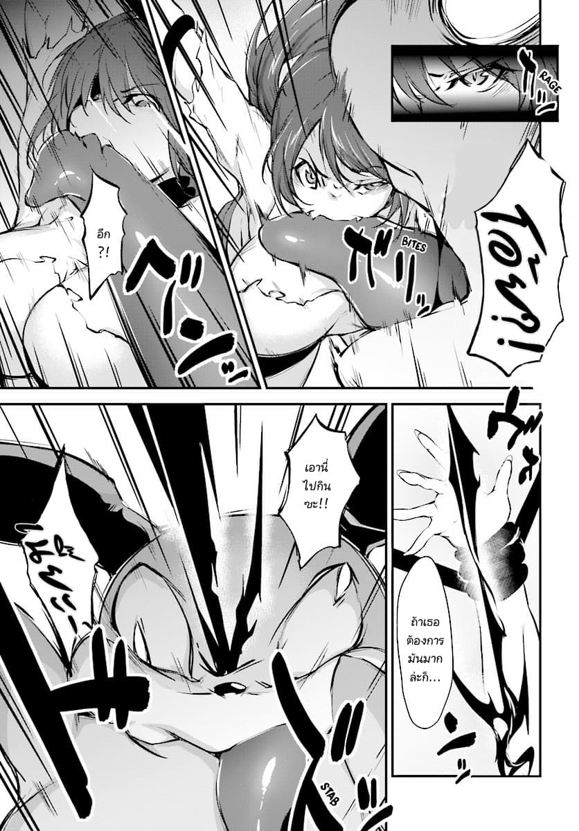 Kuro Homura No Sen Otome 3-คุโรโกะคนใหม่ และประธานสภานักเรียน