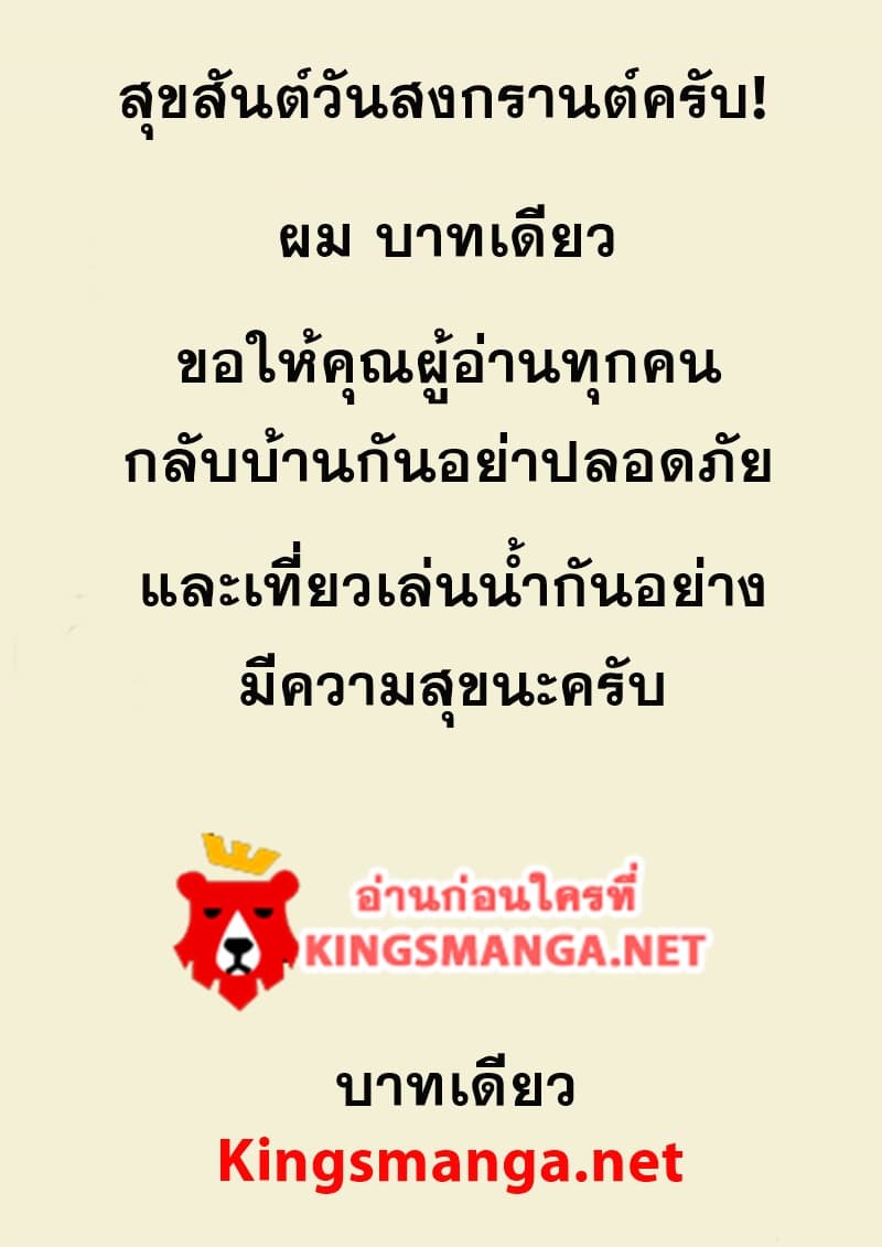 Tales of Demons and Gods 75-การทดสอบครั้งแรก!