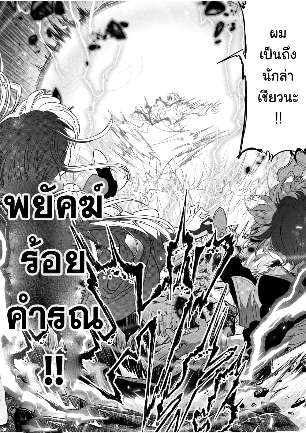 Isekai Shikkaku 14-14