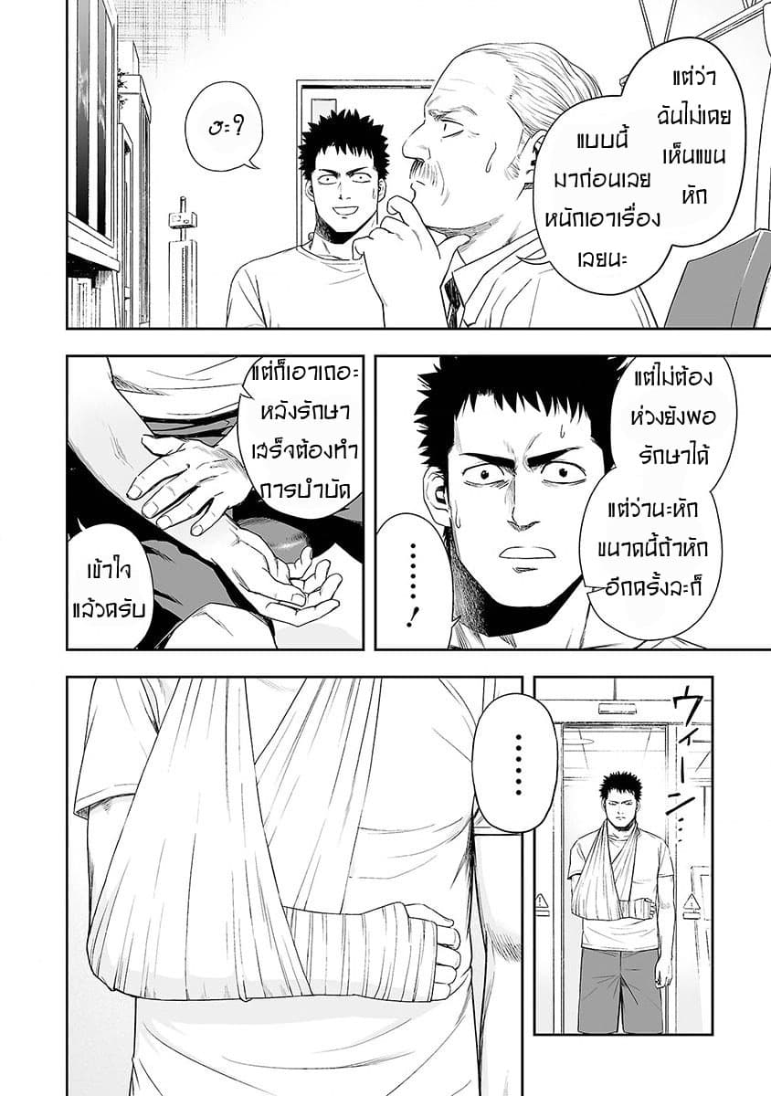 Tsuyoshi 4-4