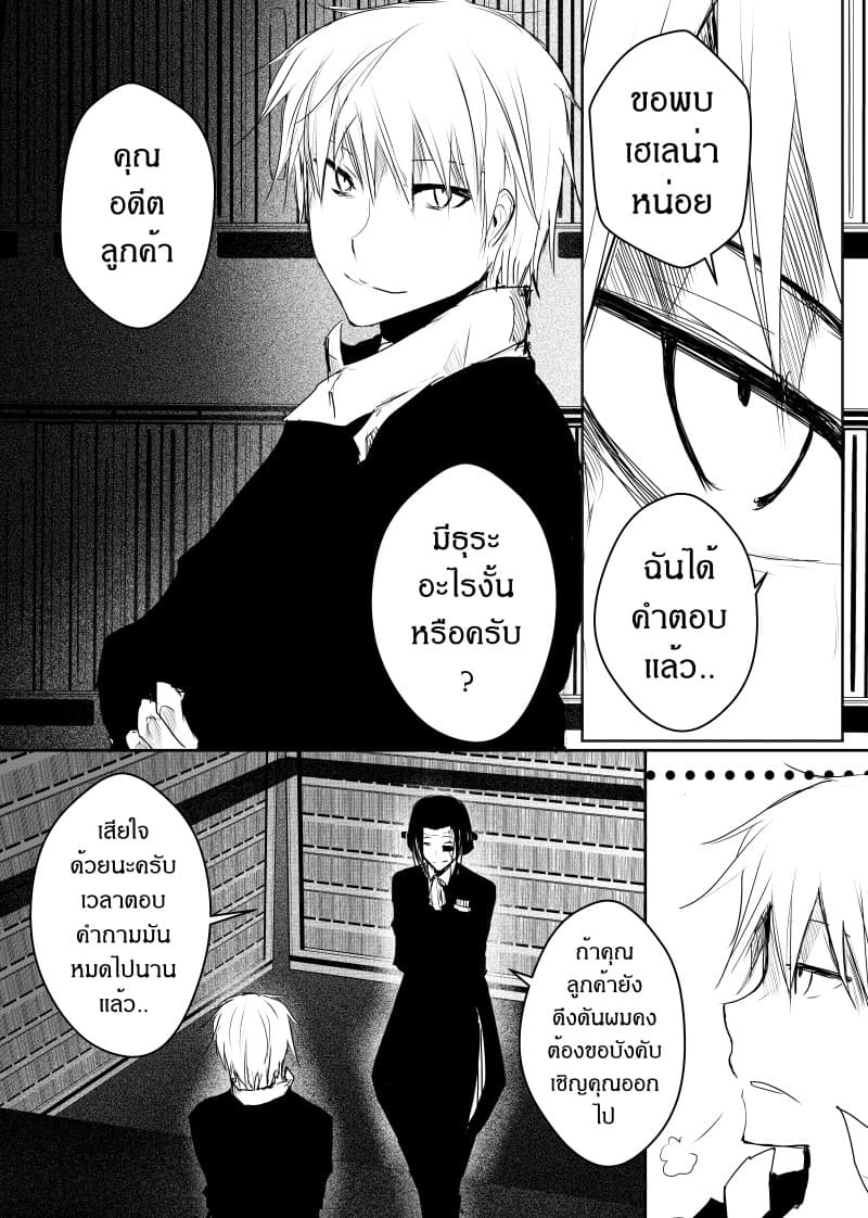 Path A waY 40-Reason and You (2)