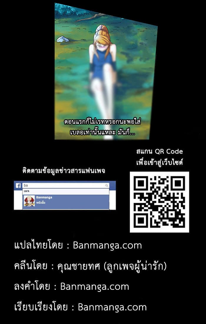 Tales of Demons and Gods 8-รักษาอาการป่วย