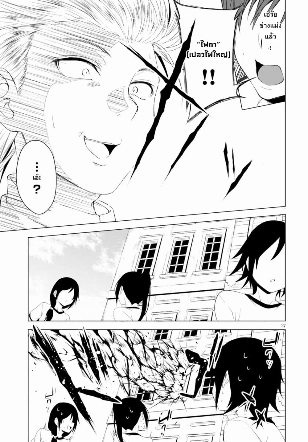 Maou Gakuen no Hangyakusha กบฏแห่งโรงเรียนจอมมาร 4-ก็แค่ผู้มีคุณสมบัติเป็นจอมมาร n