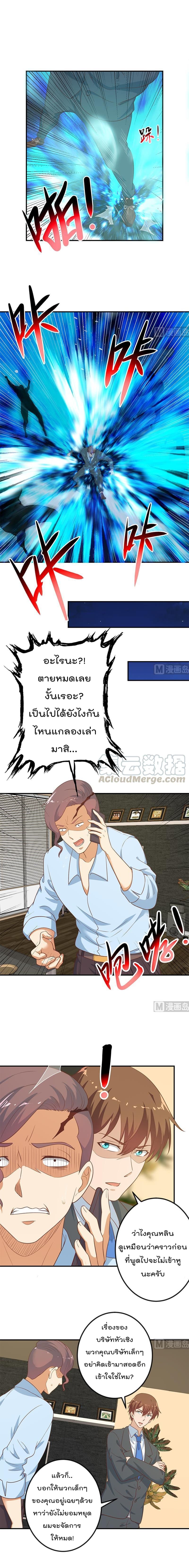Master Cultivation Return โคตรเซียนเกรียนกลับมาเกิดใหม่ 105-105